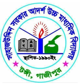 Sahajuddin Sarkar Model School And College